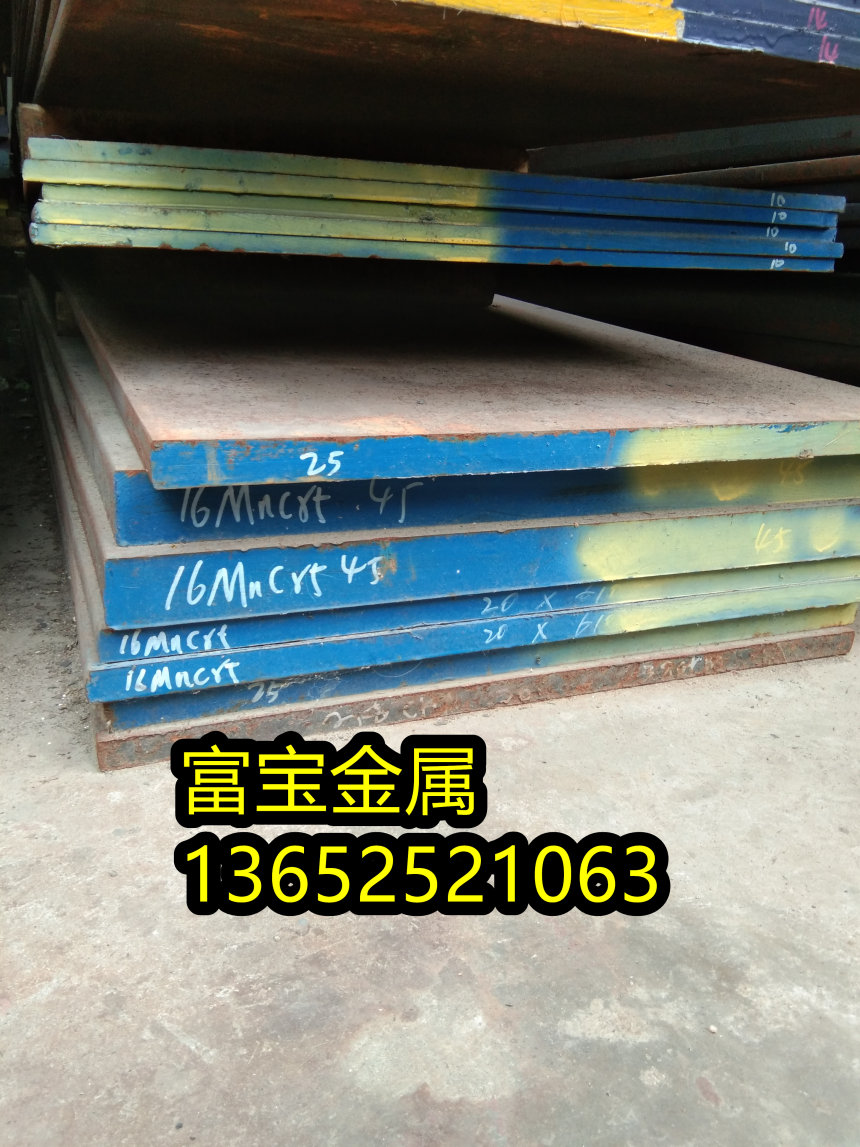 惠州供应NCF750扁条材料高温合金钢、NCF750标准相当国内是多少-富宝报价