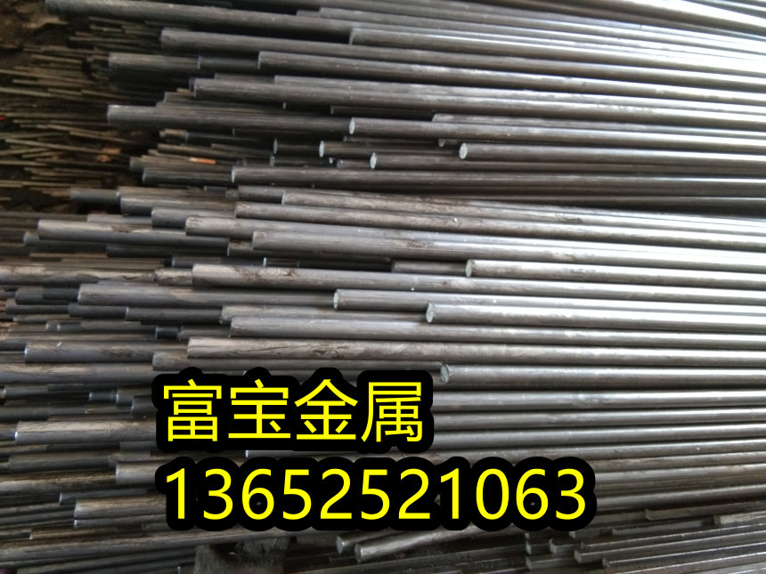忻州供应H40930扁材高温合金钢、H40930高硬度-富宝报价