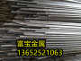 邯鄲供應1.4910中厚板高溫合金鋼、1.4910屈服強度-富寶報價