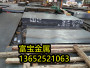 武漢供應H10150拋光棒高溫合金鋼、H10150參照標準-富寶報價