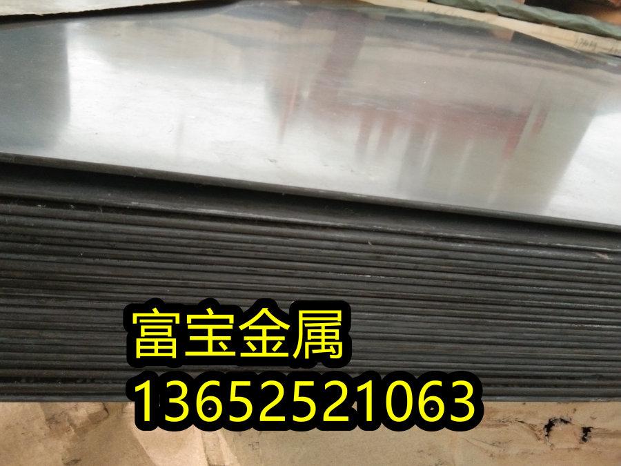 韶关供应H41050预硬棒高温合金钢、H41050材料的用途-富宝报价