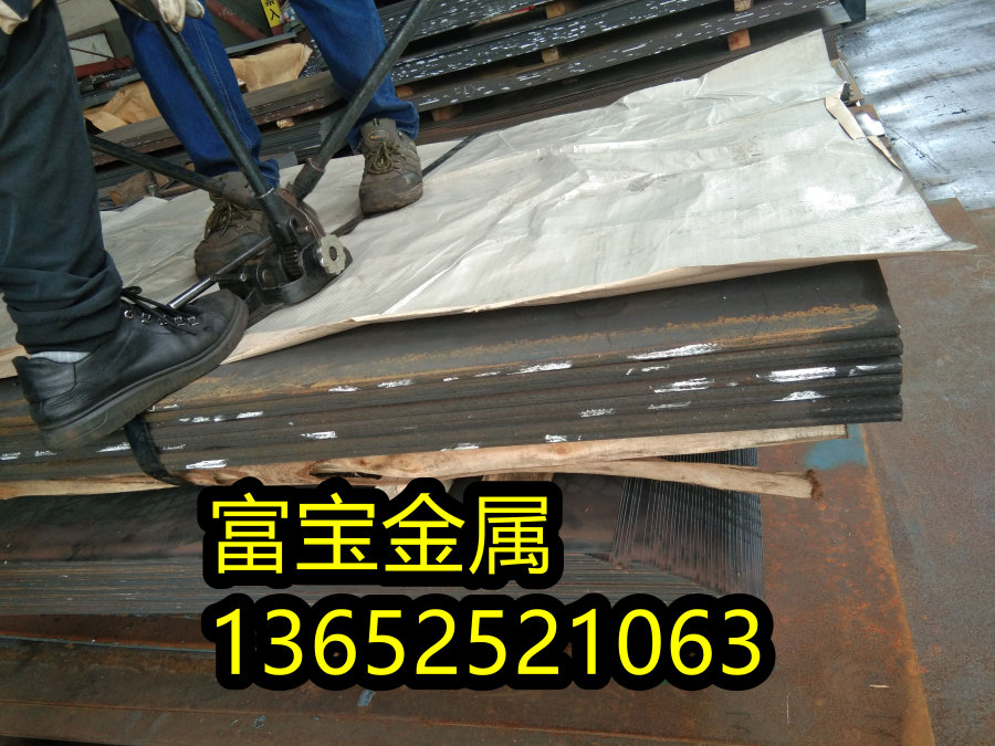 潍坊供应1.4914中厚板高温合金钢、1.4914标准相当于国内什么-富宝报价
