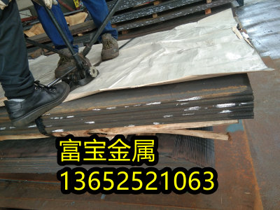 贵州供应H92758硬度高温合金钢、H92758对应哪个标准-富宝报价