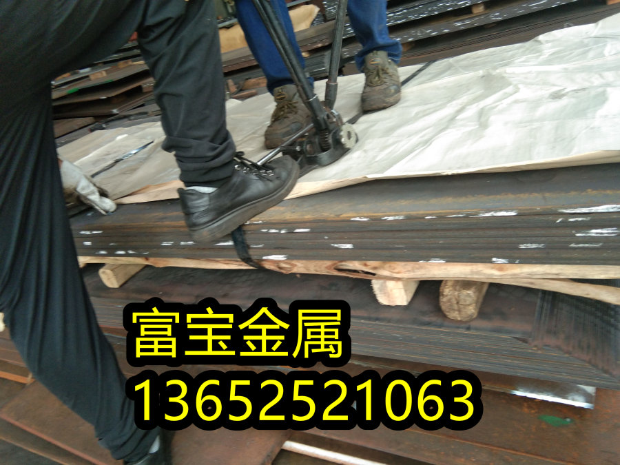 苏州供应X20CrMoWV12-1毛料板高温合金钢、X20CrMoWV12-1材质标准-富宝报价