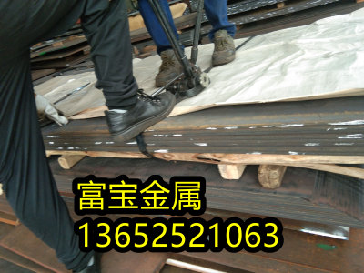 桂林供应GH139冷轧板高温合金钢、GH139国内对应材质-富宝报价