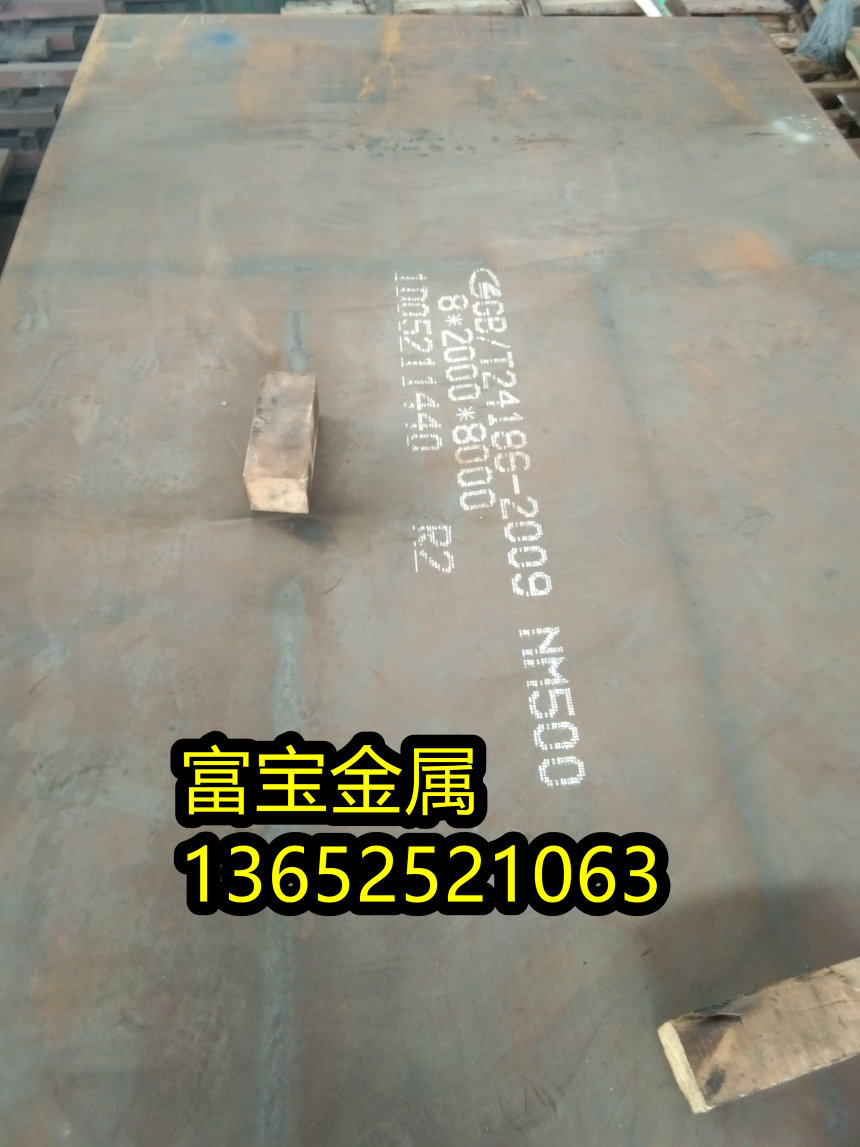 黄南供应H40801毛料单价高温合金钢、H40801参照标准-富宝报价