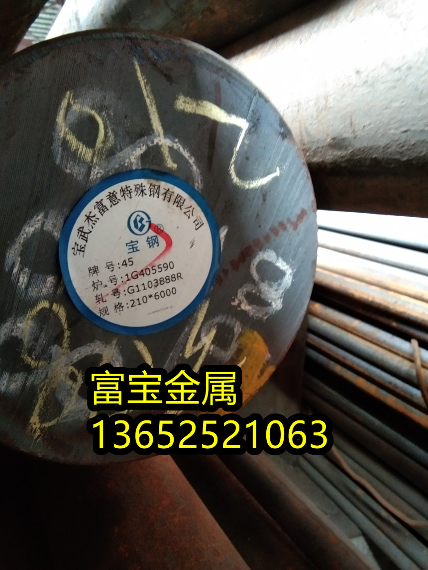 锦州供应GH2901中硬线高温合金钢、GH2901对应国内什么材料-富宝报价