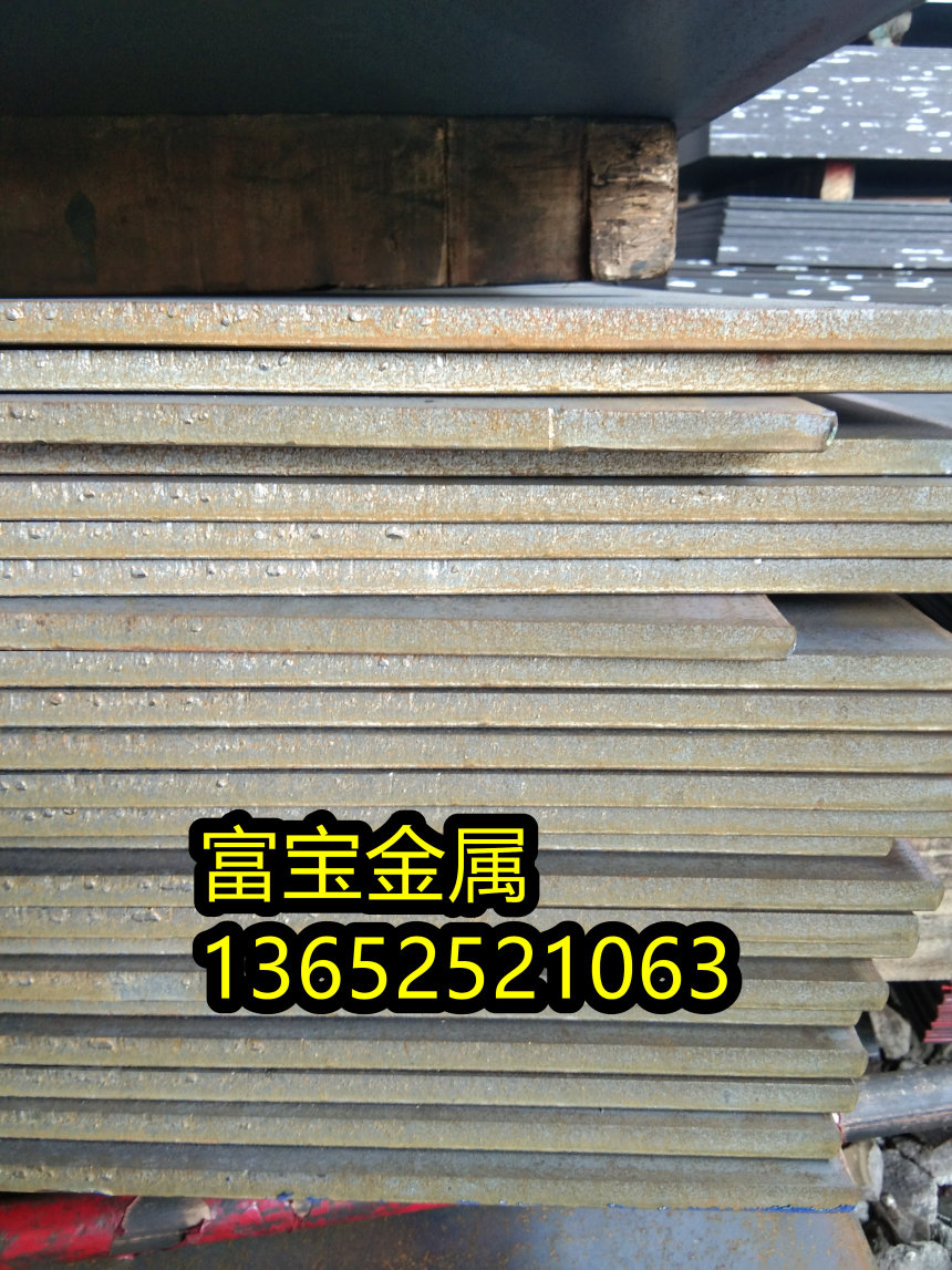 淮南供应HGH2038硬度测试高温合金钢、HGH2038材料用途-富宝报价
