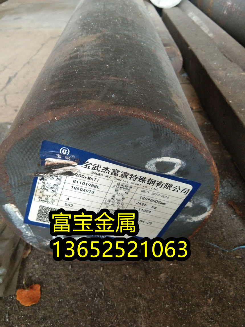 台州供应X50CrSi8-2磨光棒高温合金钢、X50CrSi8-2对应国标-富宝报价