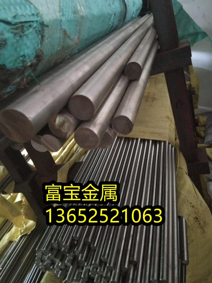 铜川供应H21320管料高温合金钢、H21320现货经销-富宝报价