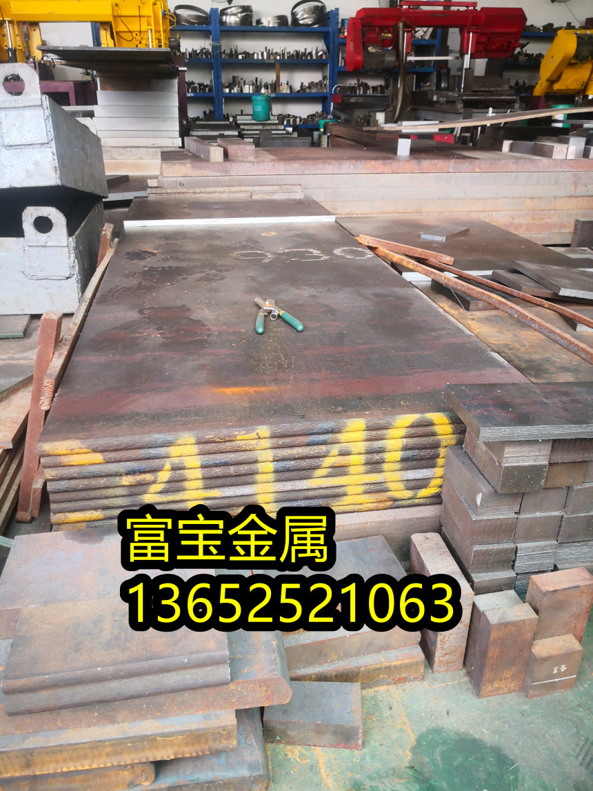 吉安供应21CrMoV5-7研磨棒高温合金钢、21CrMoV5-7多少公斤批发价-富宝报价