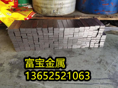 广州供应Armco4钢卷高温合金钢、Armco4提供材质证明书-富宝报价