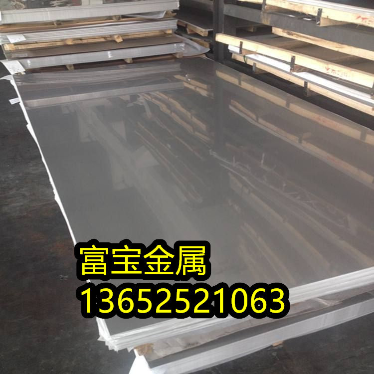 孝感供应H42020冷轧钢板高温合金钢、H42020实时报价-富宝报价
