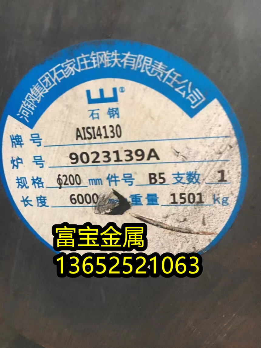 黄南供应GH3039断面收缩率高温合金钢、GH3039东北特钢-富宝报价