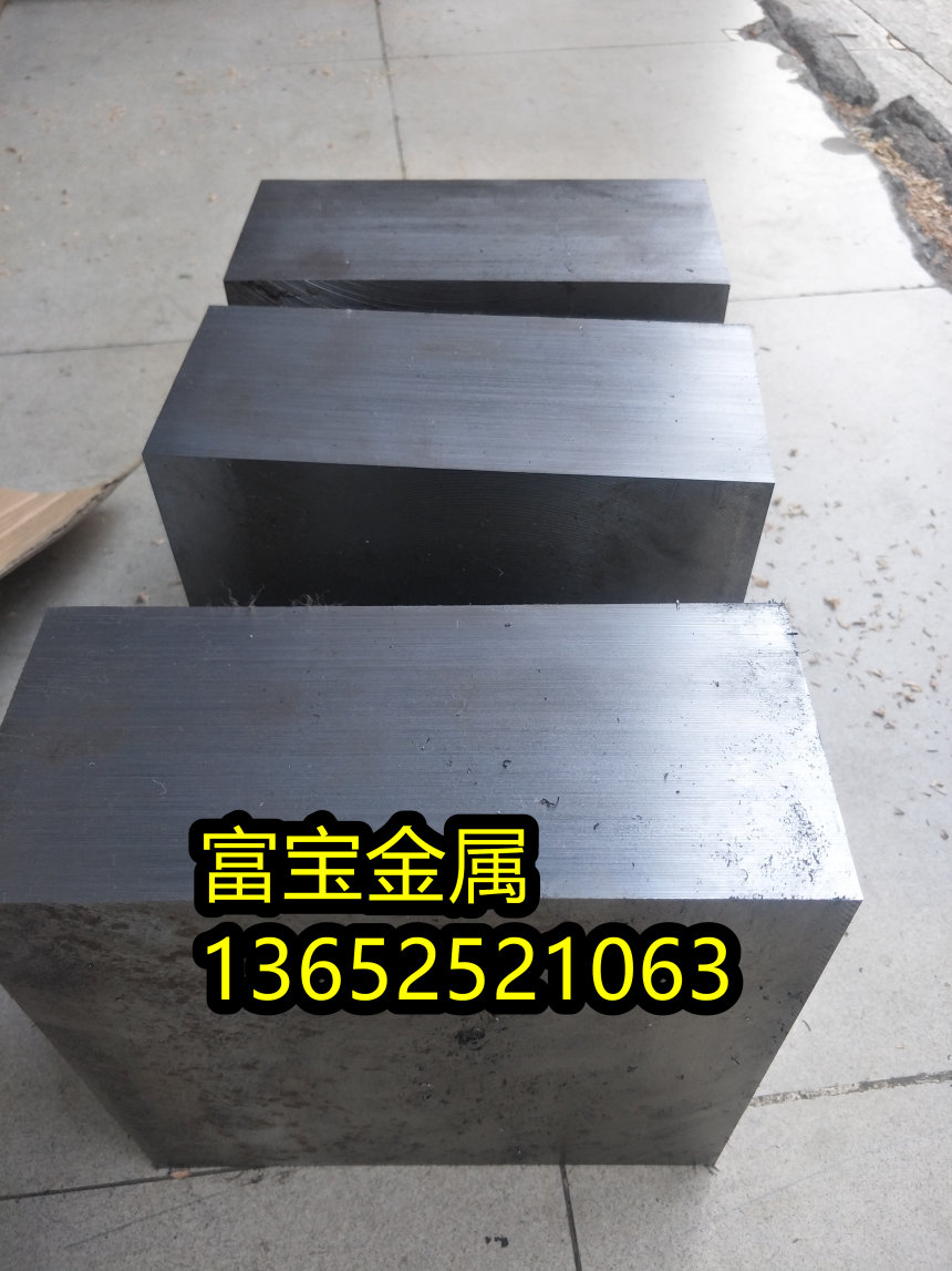 德州供应H21350卷板分条高温合金钢、H21350良好耐磨性-富宝报价