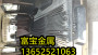 濟南供應1.4920焊管高溫合金鋼、1.4920高品批發價格-富寶報價