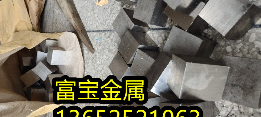 芜湖供应H1040圆钢高温合金钢、H1040国内是什么标准-富宝报价