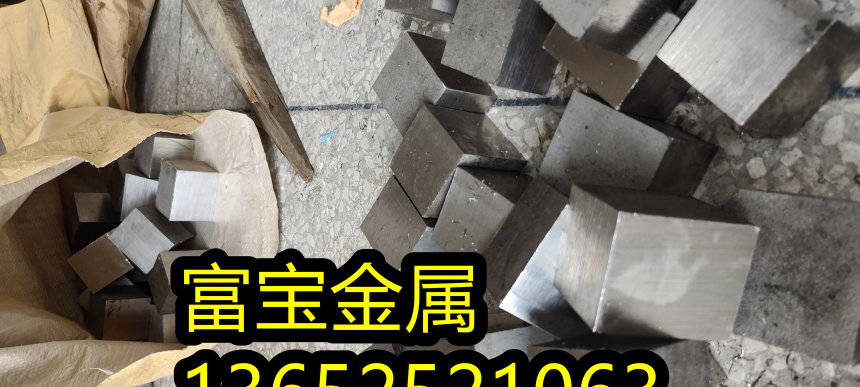 连云港供应GH3652火花测试高温合金钢、GH3652高硬度-富宝报价