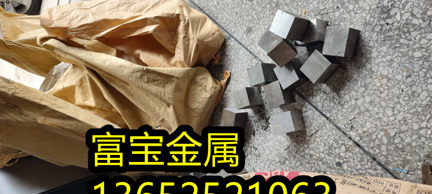 湘潭供应419环保报告高温合金钢、419相当啥材料-富宝报价