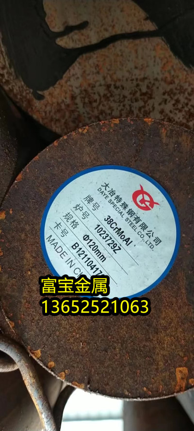 忻州供应GH4098伸长率高温合金钢、GH4098断面收缩率-富宝报价