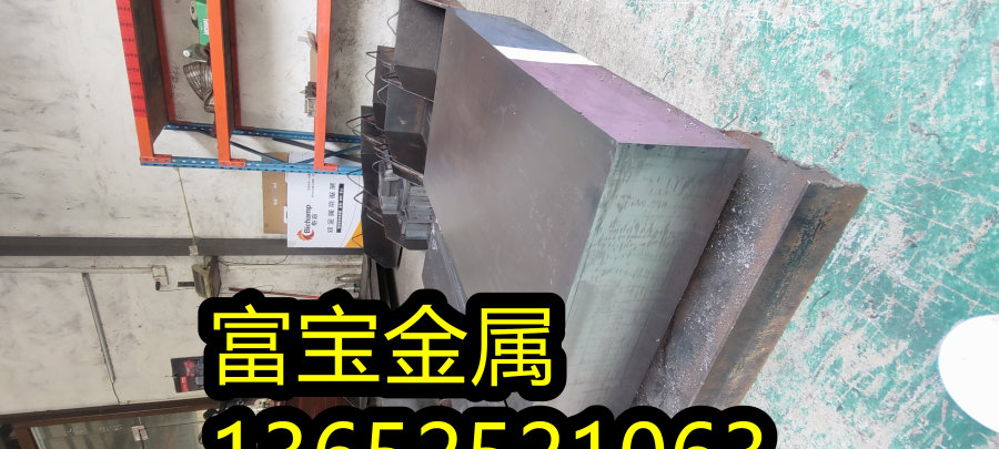 无锡供应H26960材质单高温合金钢、H26960相当于中国什么钢号-富宝报价