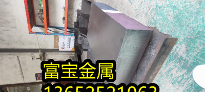梅州供应HGH2132圆钢高温合金钢、HGH2132成分含量多少-富宝报价
