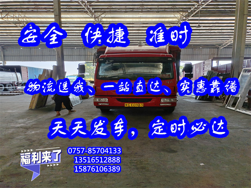佛山三水到忻州市原平市<设备机器运输>2024专线-全+境/派+送##一站发车设备机器运输