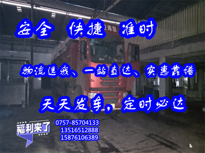 南海里水到重庆市开县<设备机器运输>2024全+境+派+送##准点到站设备机器运输