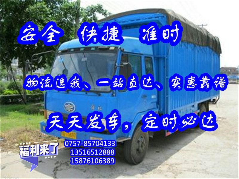 狮山物流到桂林市全州县<货运物流公司>免费上门提货2024##元邦货运公司