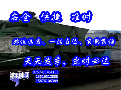 狮山专线到临汾市永和县<纺织品托运>2024全+境+派+送##元邦货运公司