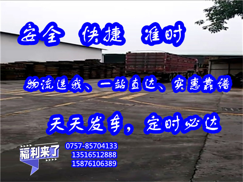 南海货运到襄樊市襄城区<设备机器运输>直达特快专线2024##货运物流公司
