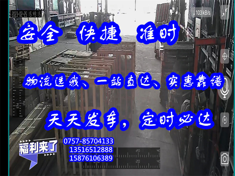 南海里水到吕梁市中阳县<设备机器运输>免费上门提货2024##安全可靠设备机器运输
