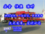 狮山专线到沧州市黄骅市<各种大型汽车托运>2024全+域+配+送/打包装##货运物流公司