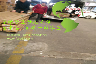 大沥货运到广元市旺苍县<大型设备托运>2024专线-全+境/派+送/直+达##一站发车
