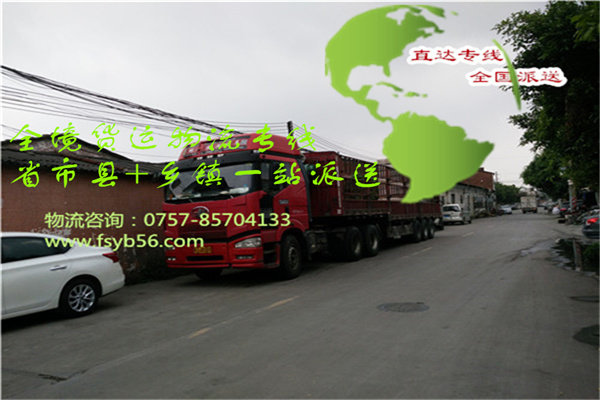 南海货运到锡林郭勒盟阿巴嘎旗<设备机器运输>2024省市县+派+送##货运物流公司