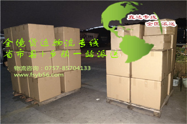 狮山货运到湘西州永顺县<布匹包裹运输>免费上门提货2024##一站发车