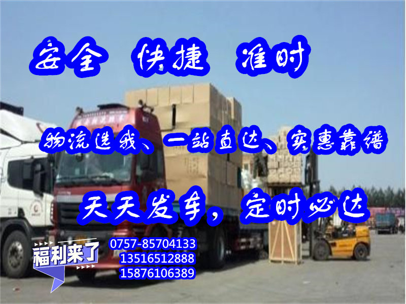 大沥物流到黄南州同仁县<货运专线公司>2024直达特快专线##物流运输公司