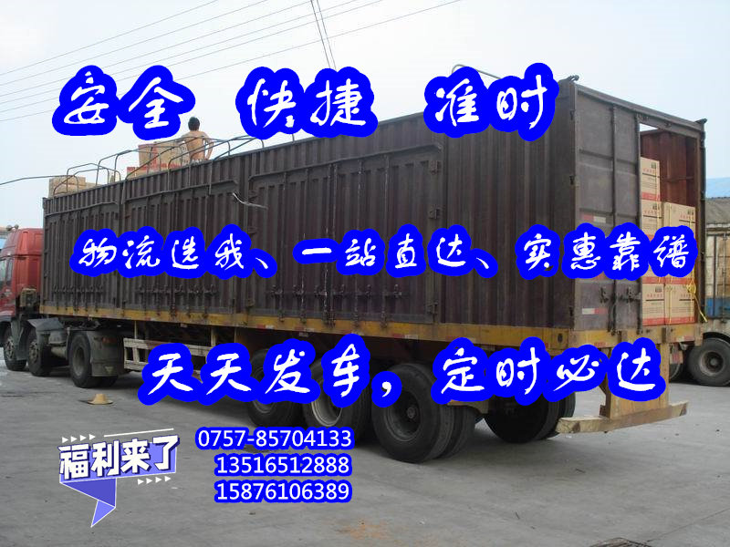 狮山货运到延安市黄龙县<玻璃陶瓷运输>2024全+境+派+送##元邦货运公司