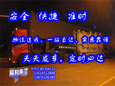 狮山专线到河南许昌<大型设备托运>2024全+域+配+送/打包装##货运物流公司
