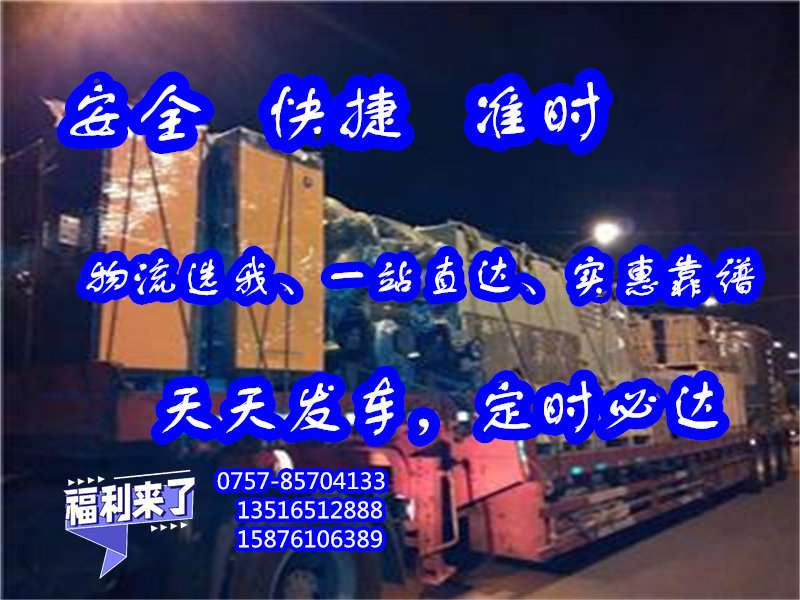 大沥货运到海东化隆县<布匹包裹运输>2024全+境+派+送##元邦货运公司