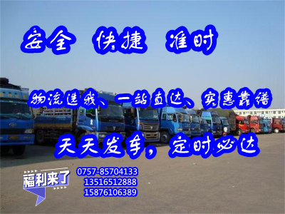 南海狮山到张掖市山丹县<设备机器运输>2024全+域+配+送/打包装##货运物流公司
