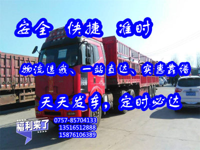 南海货运到安康市汉阴县<设备机器运输>2024一站运输全境派送##物流股份公司