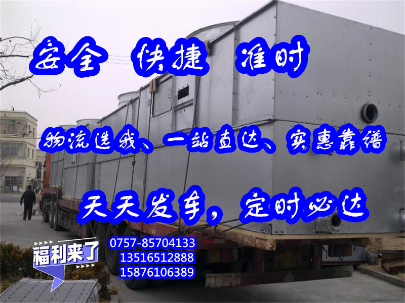 南海货运到黄南州泽库县<各种大型汽车托运>2024专线-全+境/派+送##货运物流公司