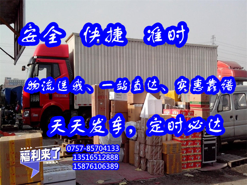 狮山货运到临汾市安泽县<设备机器运输>2024直达特快专线##安稳配送