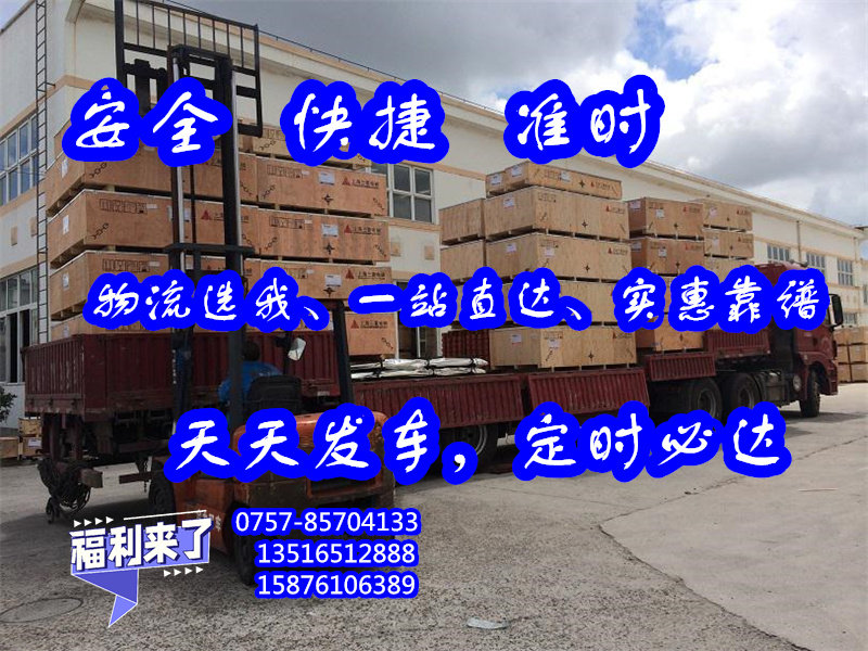 南海货运到果洛甘德县<各种大型汽车托运>2024专线-全+境/派+送##元邦货运公司