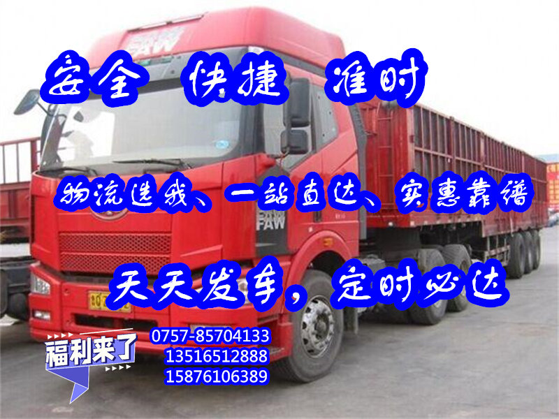 狮山货运到哈尔滨市呼兰区<设备机器运输>急货24小时送达##元邦物流公司