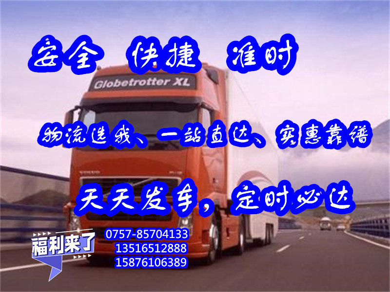 大沥货运到忻州市原平市<大型设备托运>2024省市县+派+送##货运物流公司