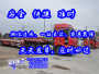 狮山物流到锡林郭勒盟苏尼特左旗<各种大型汽车托运>2024专线-全+境/派+送/直+达##安全可靠