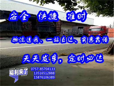南海货运到广东揭阳<设备机器运输>2024直达特快专线##物流集团公司