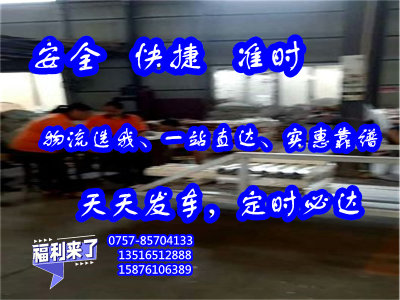 佛山货运到北京市大兴区<玻璃陶瓷运输>急货24小时送达##货运物流公司
